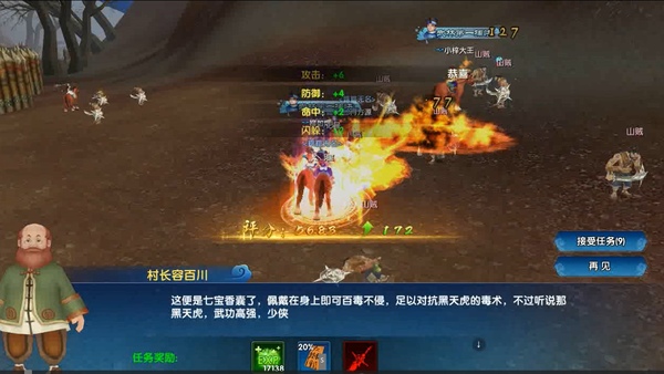 《武林外传·十年之约》新手小白必看攻略-游昕怀旧手游论坛 - 经典怀旧手游玩家交流社区